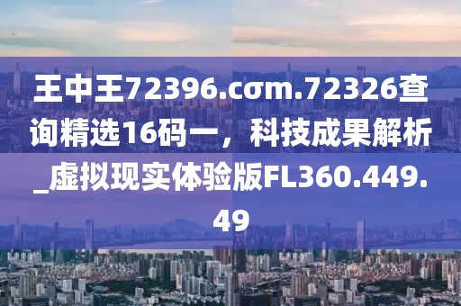 黃大仙三期內(nèi)必開一肖,快播安卓最新,LE版55.24.16