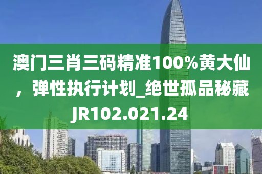 7777888888管家婆精準(zhǔn)一肖中管家,中潤(rùn)國(guó)力最新消息,影像版58.41.36