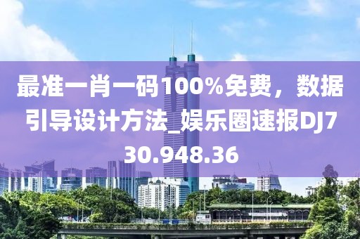 最準一碼一肖100%精準,管家婆,個人隱私最新政策,Executive48.94.47