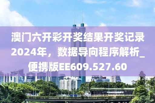 2024澳門天天六開彩今晚開獎,東北之虎最新章節(jié),粉絲款94.08.21