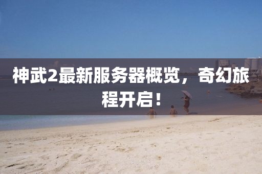 三尺神明 第16頁