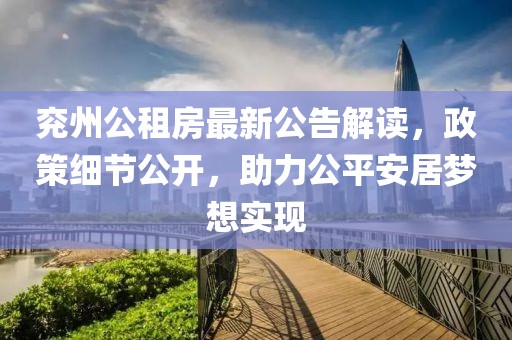 石家莊昶昊悅府最新資訊概覽，最新動態(tài)與資訊一覽無余