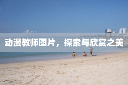 海會云來 第17頁