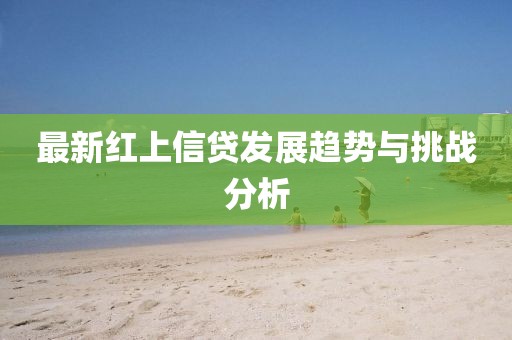 2025年2月 第166頁(yè)