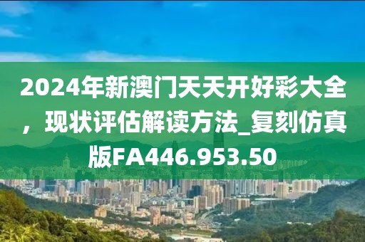 今晚最準一肖一碼 第44頁