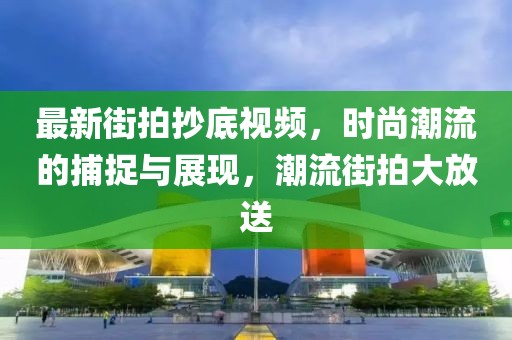 那些年我們一起追的女孩演員陣容介紹