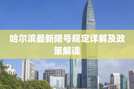 原油期貨行情預(yù)測(cè)，多維度分析與未來展望