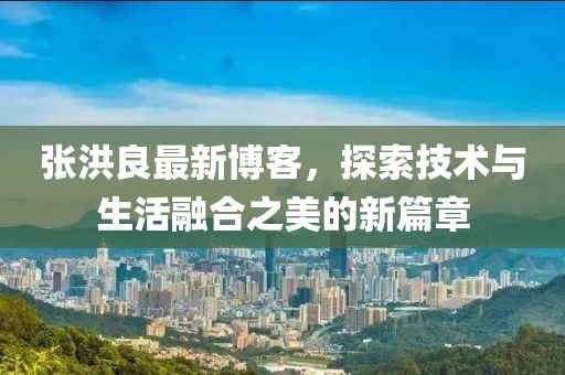 北京2017年房?jī)r(jià)動(dòng)態(tài)概覽及最新信息分析