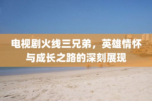 古年微月 第18頁(yè)