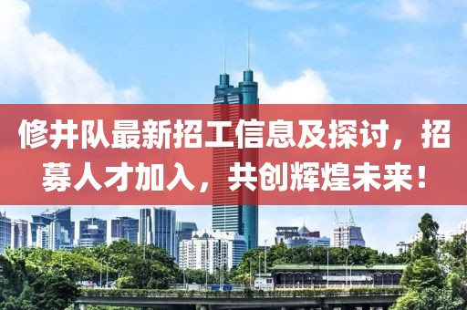 石衡滄港鐵路最新進展及未來展望，進展動態(tài)與影響分析