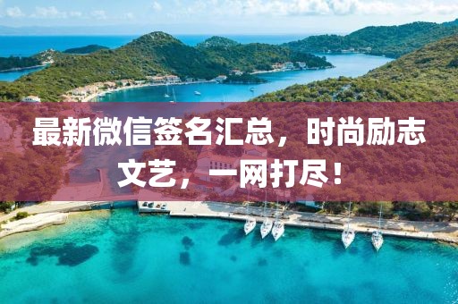 嘉祥縣最新招聘資訊全面概覽