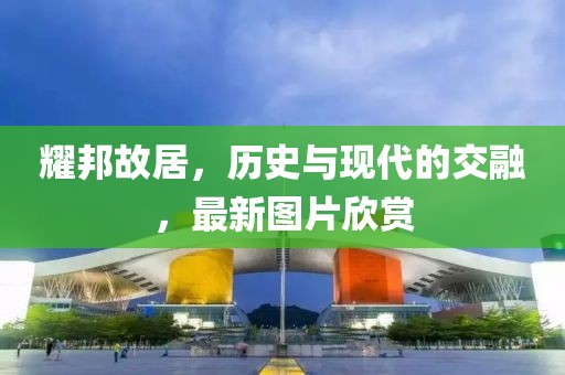 愛(ài)錢(qián)進(jìn)最新動(dòng)態(tài)揭秘，金融科技未來(lái)趨勢(shì)與發(fā)展方向探索