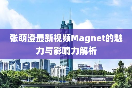 武強最新職位招聘，探尋職業(yè)發(fā)展新機遇，把握未來職業(yè)方向！