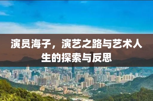 三尺神明 第14頁