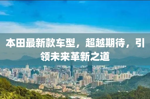 動漫黃昏，藝術(shù)展現(xiàn)與情感表達的美妙時刻