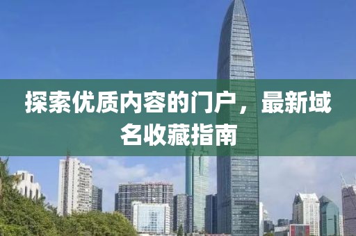 舞臺上的和諧共鳴，演員與伴奏的默契協(xié)作