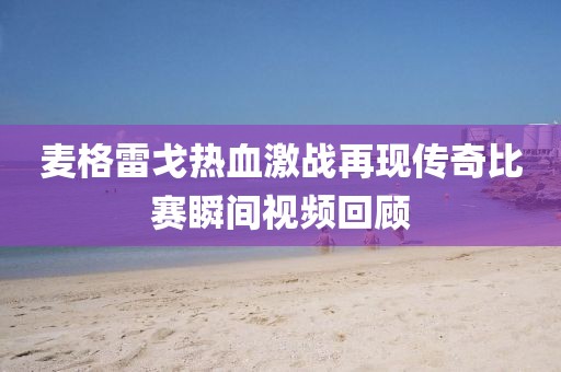 探尋人性與自由的深刻之旅，越獄電影推薦盤點(diǎn)