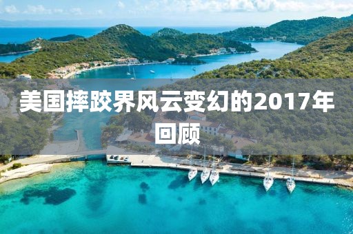 002241股票行情深度解析，投資前景與走勢分析聚焦