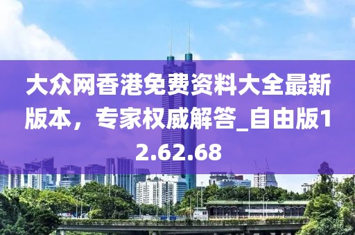 2024年開碼結果澳門開獎,先進方案解答解釋措施_會員版73.879