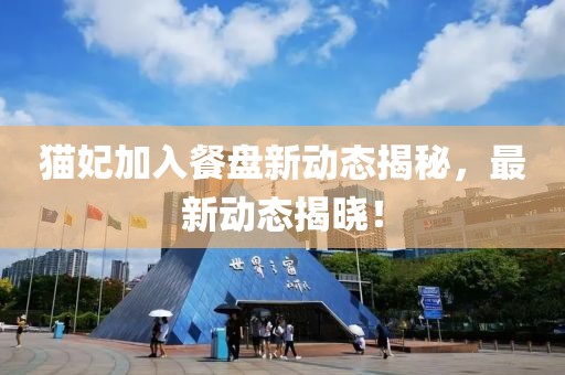 江南煙雨斷橋殤 第12頁