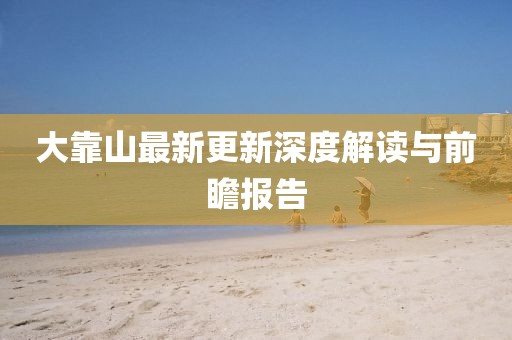 澳門天天精準(zhǔn)好彩 第13頁