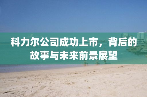 倒轉(zhuǎn)流年 第13頁