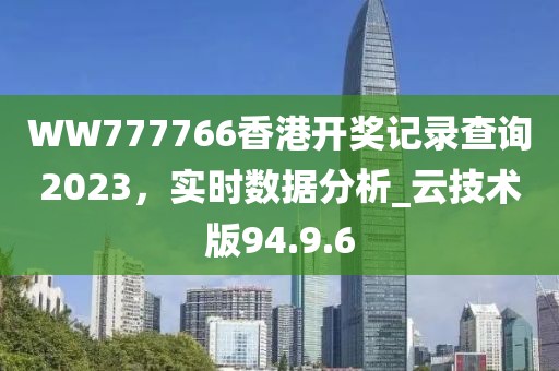 澳門一碼一肖一待一中,安全解答解釋落實_省電款77.196