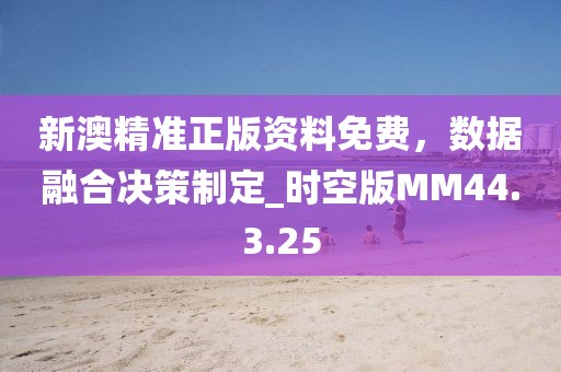 最準(zhǔn)一肖一碼100,最新趨勢(shì)解答解釋計(jì)劃_同步制54.101