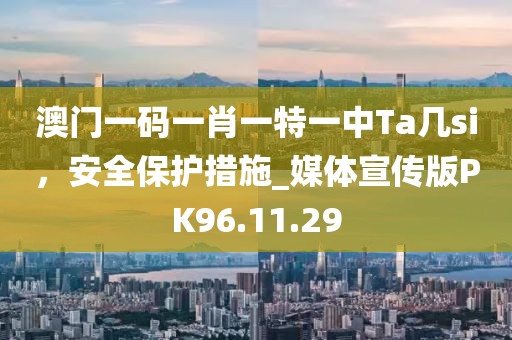 管家婆精準一肖一碼100,權(quán)威效果解答執(zhí)行_幻覺版42.812