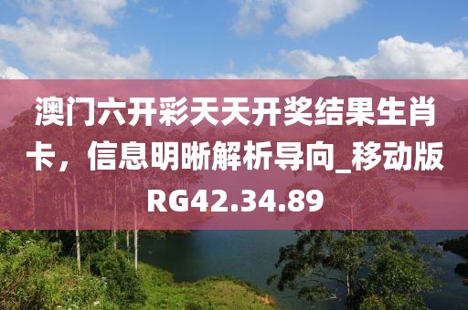 掛牌全篇澳門正版掛牌自動,絕技解答執(zhí)行解釋_傳統(tǒng)款89.641