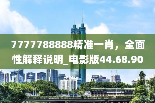 2024新奧精準正版資料,2024新奧精準正版資料大全,公正解答解釋落實_冰爽集92.914