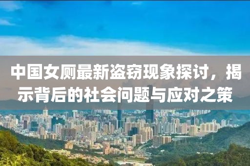 歐美電影免費(fèi)觀看，探索電影藝術(shù)的魅力無(wú)限