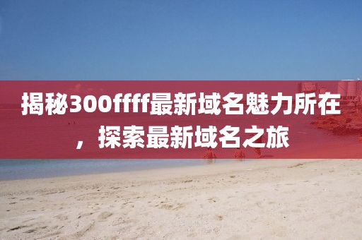 唇角花香 第11頁