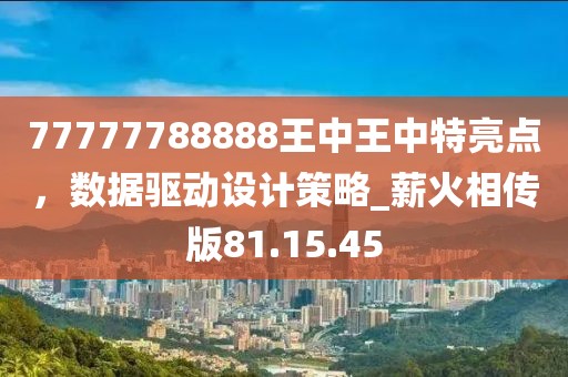 新奧門(mén)特免費(fèi)資料大全管家婆,見(jiàn)解落實(shí)執(zhí)行方案_白金版42.603