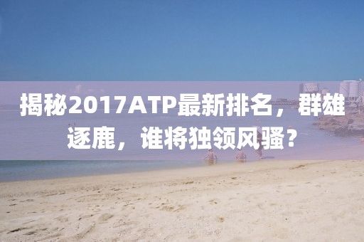 2016款奔馳R350最新價格詳解