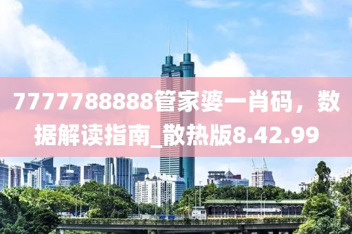 2024新奧今晚開什么下載,深層設計解析策略_透視版24.302