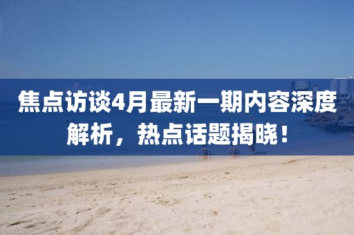 海會(huì)云來(lái) 第9頁(yè)