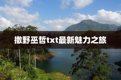 澳門正版資料 第11頁(yè)