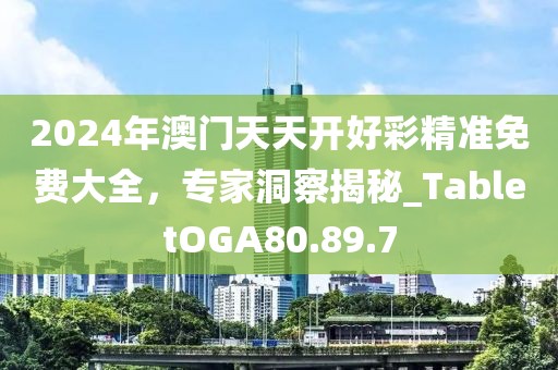 2024年香港正版資料費大全,綜合性計劃定義評估_HD版69.035