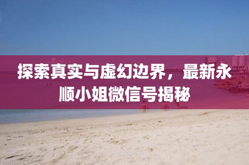 菲菲公主 第12頁(yè)