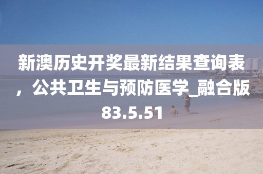 澳門一肖一碼一必中一肖雷鋒,深度探討解答解釋路徑_直播版36.551