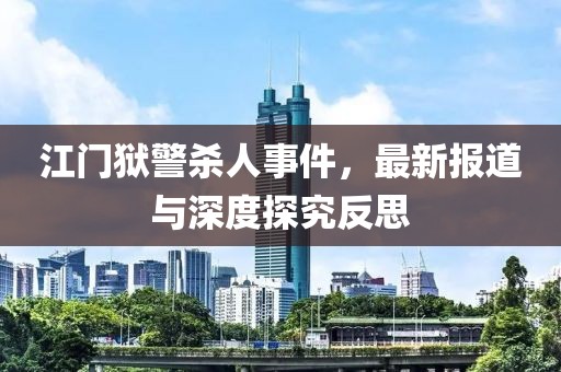 4月柳州房地產(chǎn)市場最新動(dòng)態(tài)概覽