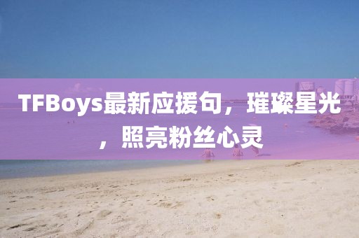 四月份電視機(jī)頂盒安裝指南，詳細(xì)步驟與操作教程