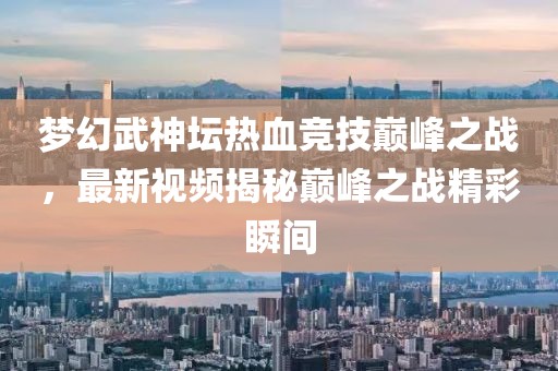 縱馬且歌 第9頁