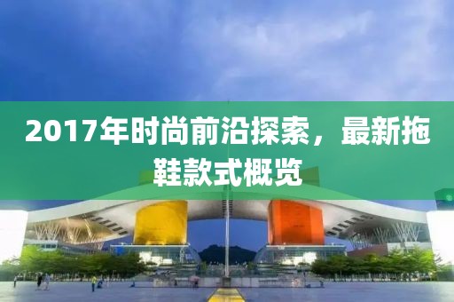 宋仲基四月最新動態(tài)，星光閃耀與人生新篇章開啟