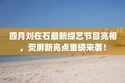 今晚最準(zhǔn)一肖一碼 第8頁(yè)