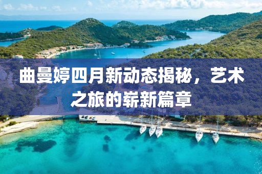 夢(mèng)蕭雨寒 第8頁