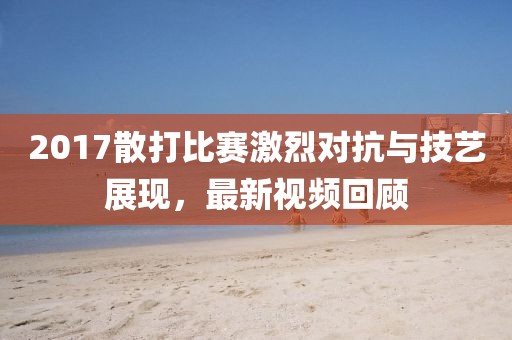 四月股勁嘉行情深度解析