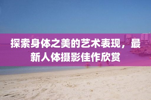 唇角花香 第7頁