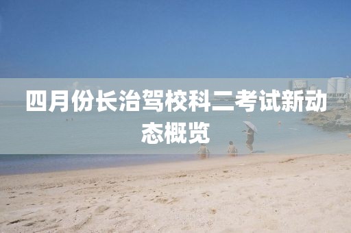 云鵬路路通汽車服務(wù) 第101頁(yè)